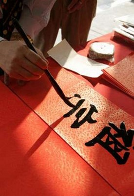 Đầu xuân khai bút