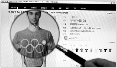 Kinh doanh từ lỗi biểu tượng Olympic